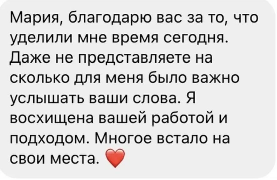 Отзыв о разборе карьеры: клиент нашёл подходящую сферу для реализации